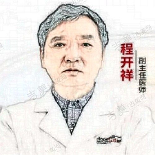 程开祥