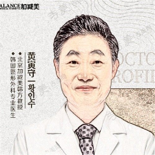 黄寅守