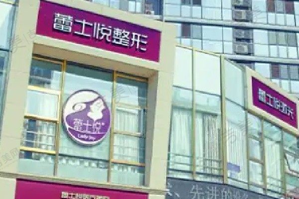 北京漾格医疗美容医院