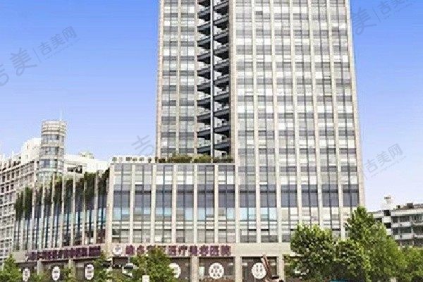 杭州维多利亚医疗美容医院