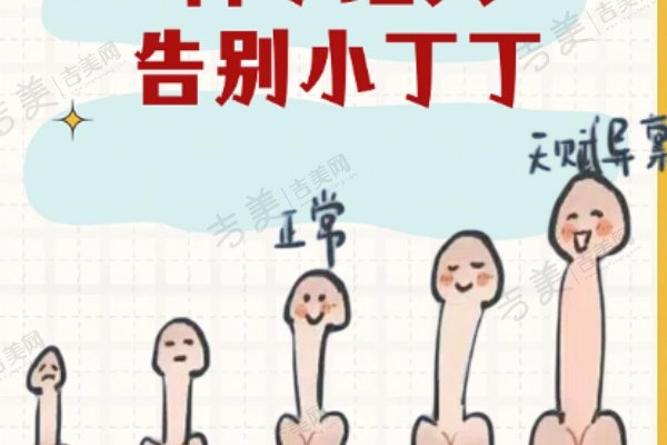 ADM生物补片增粗手术有哪些术后注意事项