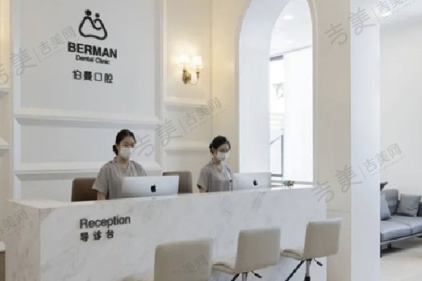 上海薇琳伯曼口腔医院简介