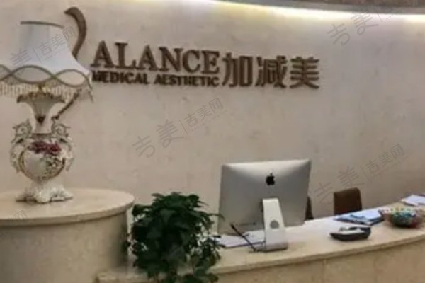北京加减美医疗美容医院项目特色