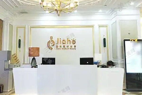 北京禾美嘉医疗美容医院地址及乘车路线