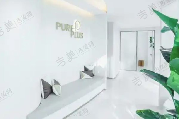 北京纯粹医疗美容医院地址及乘车路线