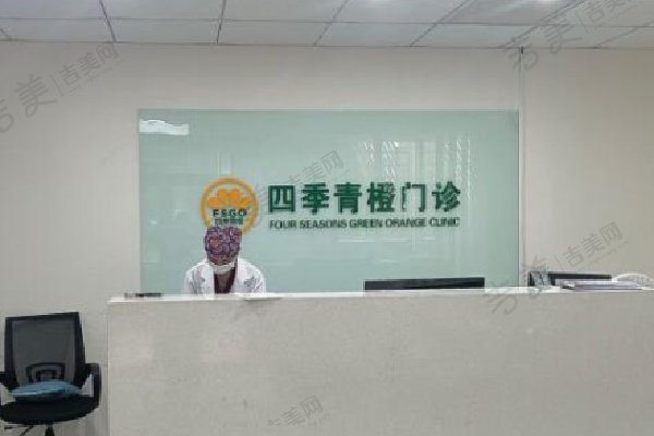 北京四季青橙医疗美容门诊部怎么样