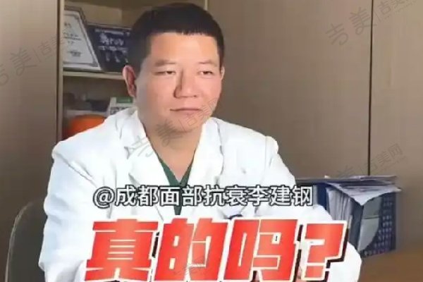 成都素美医院李建刚预约挂号攻略