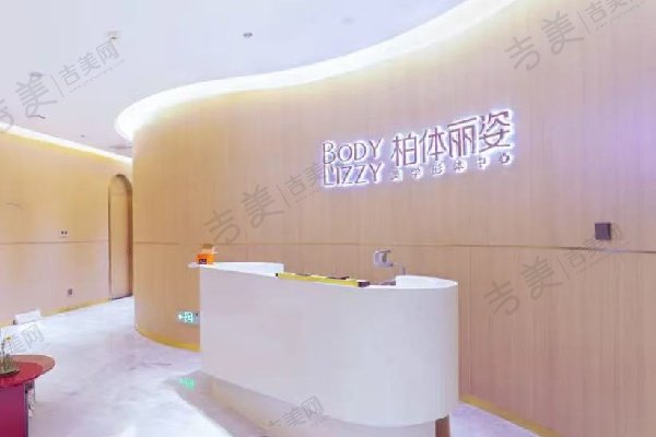 北京米兰柏羽丽都医疗美容医院简介