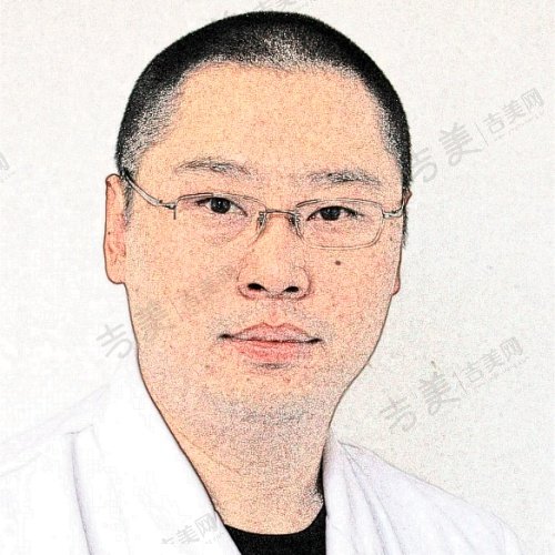 王明刚医生个人资料简介