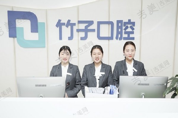 云南竹子口腔医院