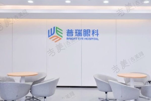 郑州普瑞眼科医院