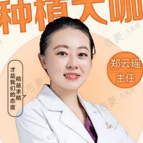 郑云瑶