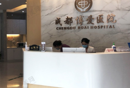 成都博爱医院口腔