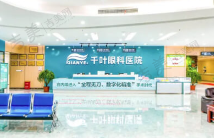 重庆千叶眼科医院