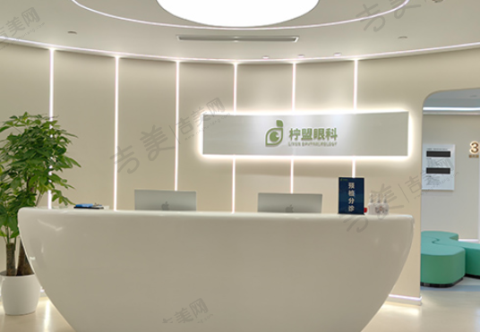 上海华厦柠盟眼科门诊部