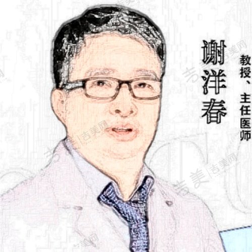 谢洋春