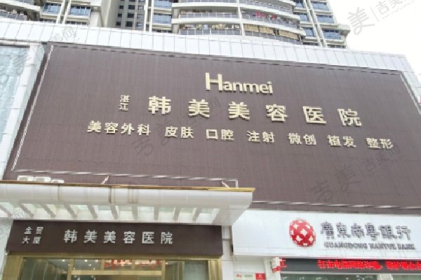 兰州臻韩医疗美容医院