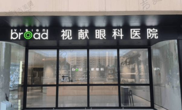 郑州视献眼科医院