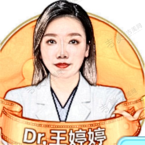 王婷婷