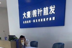 西安大麦微针植发医院