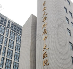 东南大学附属中大医院眼科