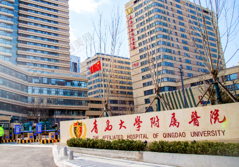 青岛大学附属医院眼科