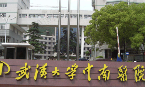 武汉大学中南医院眼科