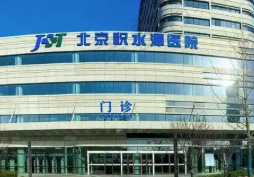 北京积水潭医院口腔科