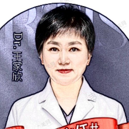 王家欣