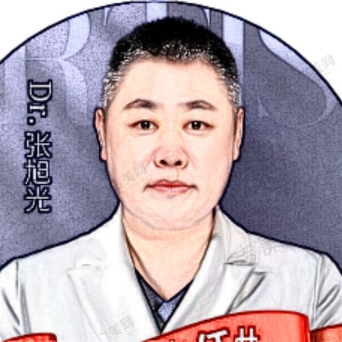 张旭光