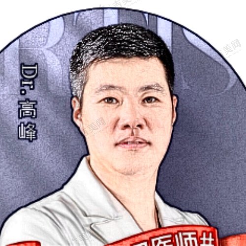 高峰