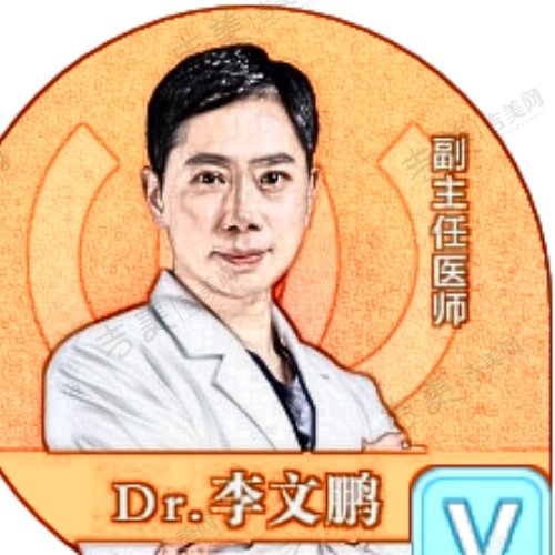 李文鹏