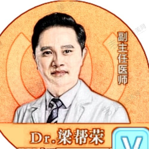 梁帮荣