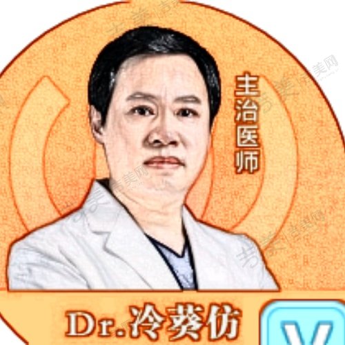 冷葵仿