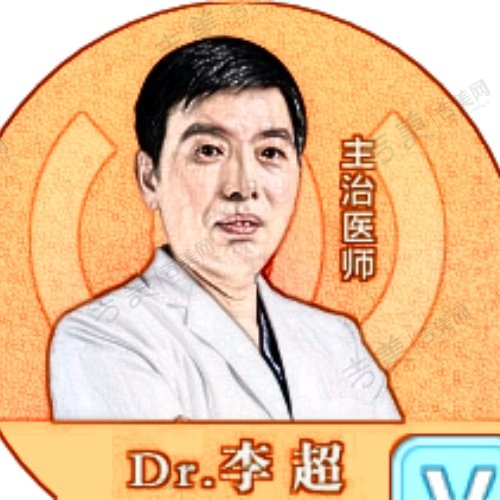 李超