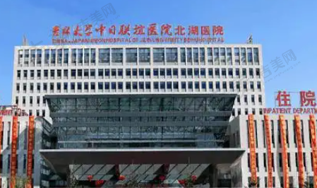 吉林大学中日联谊医院眼科