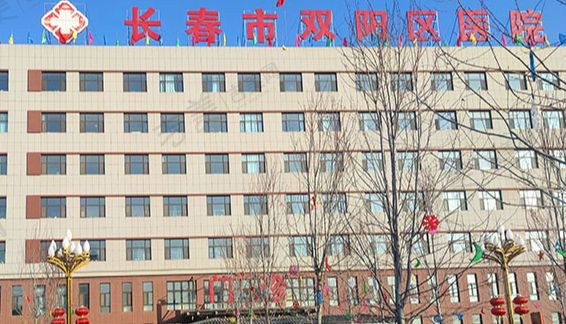 长春市双阳区中医院眼科