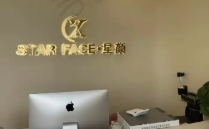天津星颜医疗美容门诊部