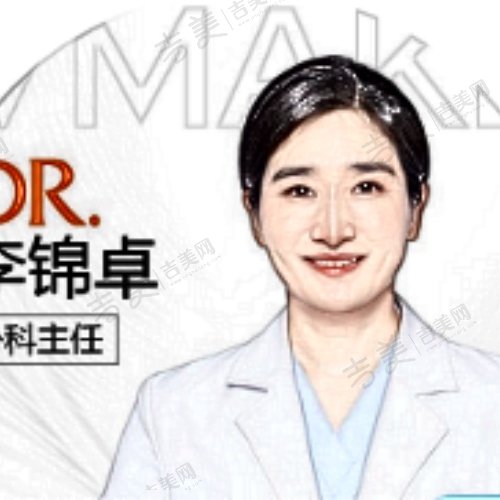 李锦卓