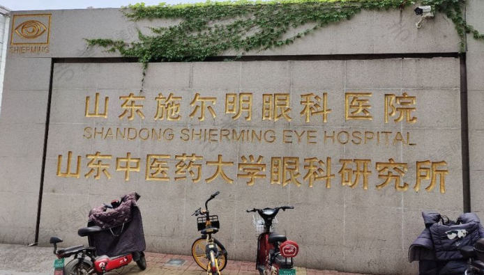 山东中医药大学附属眼科医院