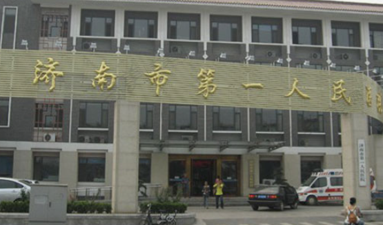 济南市第一人民医院眼科