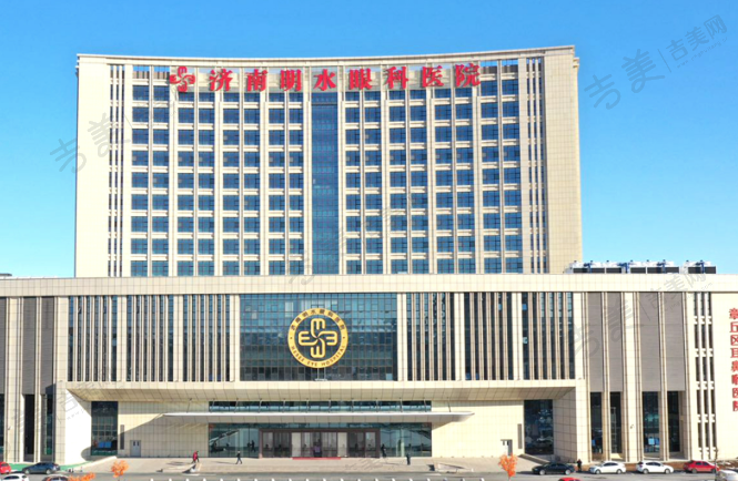 济南市明水眼科医院眼科