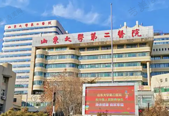 山东大学第二医院眼科