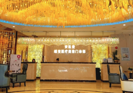 深圳蝶变医疗美容医院