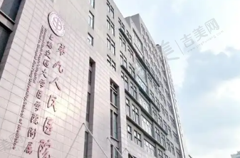 上海九院整形美容科