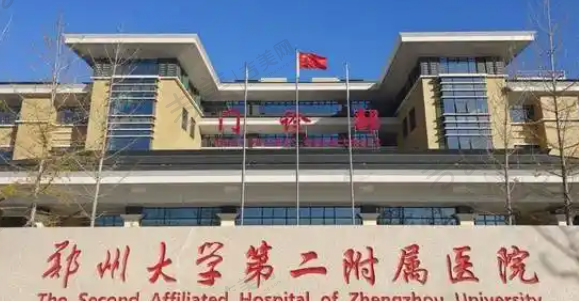 郑州大学附属第二医院眼科