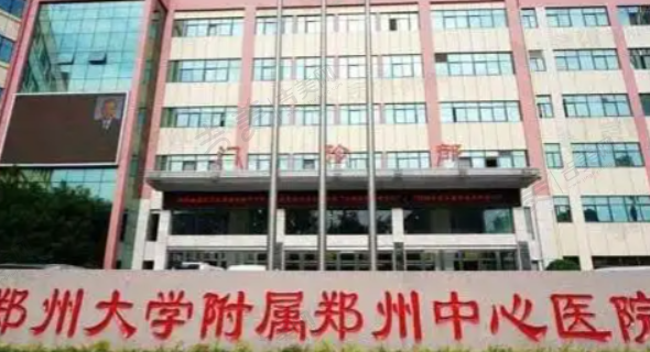 郑州大学附属郑州中心医院眼科