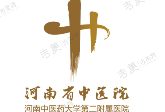 河南中医药大学第二附属医院眼科