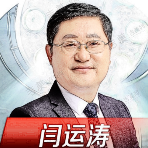 闫运涛