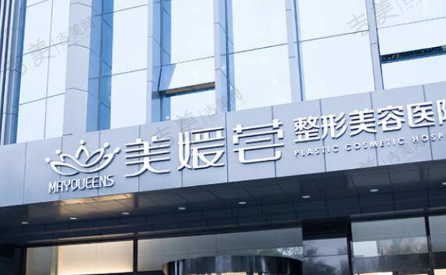 太原美媛荟整形美容医院
